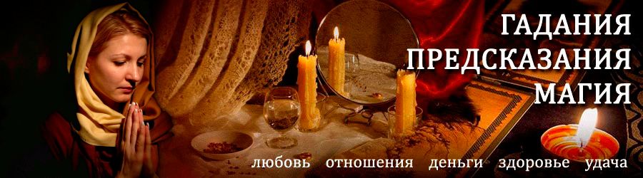 Гадалка в Кузоватово — отзывы